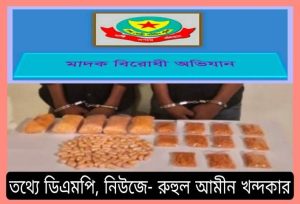 ডিবি পুলিশের অভিযানে লালবাগে ২ হাজার পিচ ইয়াবা উদ্ধার' মটরসাইকেল'সহ ২ মাদক কারবারি গ্রেফতার