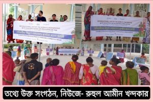 আন্তর্জতিক অদিবাসী দিবসে আদিবাসীদের ভর্তুকি মূল্যে কৃষি উপকরণ ও বিদ্যুৎ নিশ্চিত করার দাবি