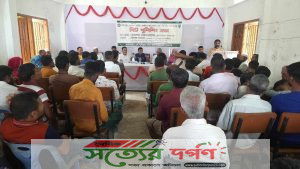 মধ্যনগরে বিট পুলিশিং সভা অনুষ্ঠিত