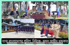 জঙ্গিমুক্ত মর্যাদাশীল রাষ্ট্র হিসেবে বিশ্ব দরবারে বাংলাদেশ পরিচিত, রাজশাহীর সারদায় আইজিপি