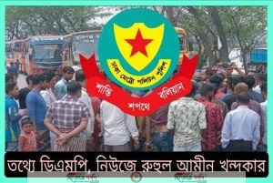 আইনশৃঙ্খলা বাহিনীর অভিযানে ঢাকায় ৮৯ মামলায় বিএনপির ২১৭২ নেতাকর্মীকে গ্রেফতার