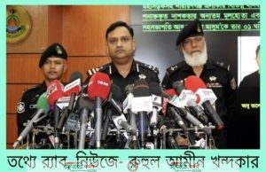 জাতীয় সংসদ নির্বাচনকে সামনে রেখে জিরো টলারেন্সে অবৈধ অস্ত্র উদ্ধার অভিযানে মাঠে নামছে র্যাব