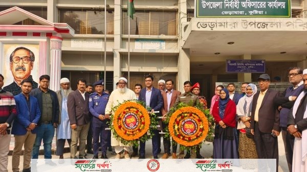 ভেড়ামারায় বুদ্ধিজীবি দিবস উপলক্ষে বঙ্গবন্ধুর ম্যুরালে শ্রদ্ধা নিবেদন আলোচনা সভা ও দোয়া অনুষ্ঠিত