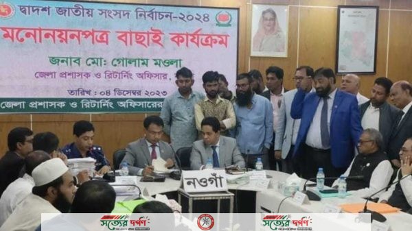 নওগাঁর ৬ আসনে ২২ প্রার্থীর মনোনয়নপত্র বাতিল