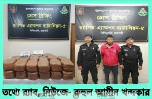 র‍্যাবের অভিযানে অভিনব কায়দায় লুকানো ৯৯ কেজি গাঁজা উদ্ধার, মাদক ব্যবসায়ী দোকানদার গ্রেফতার