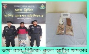 র্যাবের অভিযানে চাঁপাইনবাবগঞ্জ হতে ০২ কেজি হেরোইন উদ্ধার' মাদক সম্রাট মোর্তজা আলী'কে গ্রেফতার