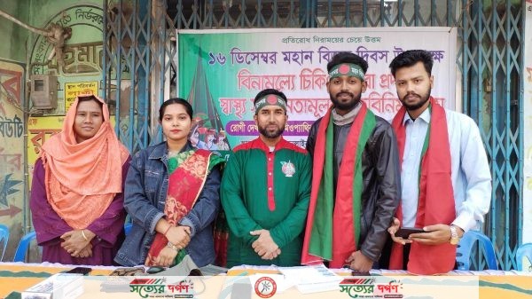 ভেড়ামারায় মহান বিজয় দিবস উপলক্ষে দিনব্যাপী ফ্রী চিকিৎসা খাদ্য বিতরণ ও আলোচনা সভা