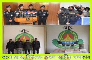 র‍্যাব-৫ চাঁপাইনবাবগঞ্জে ২০২৩ সালের সর্বোচ্চ পরিমাণ ১০ কেজি হেরোইন উদ্ধার' মাদক সম্রাট ধুলু'সহ গ্রেফতার-২