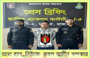 টাকার বিনিময়ে যৌনকর্মী হিসেবে পতিতালয়ে পাচারের চেষ্টা ধর্ষণ ও প্রতারণা মামলার মূল পরিকল্পনাকারী গ্রেফতার