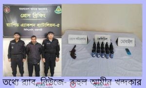 র্যাবের অভিযানে গোমস্তাপুরে ০১ টি ওয়ান শুটারগান ও ১৫ বোতল ফেন্সিডিলসহ অস্ত্র-মাদক কারবারী গ্রেফতার