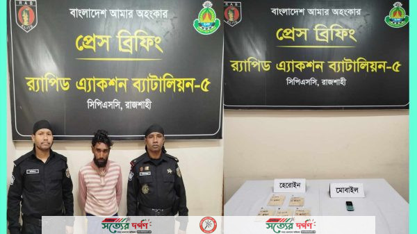 র‍্যাবের অভিযানে গোদাগাড়ীতে অভিনব কায়দায় লুকানো ৫'শো গ্রাম হেরোইন উদ্ধার' ১ মাদক কারবারি গ্রেফতার