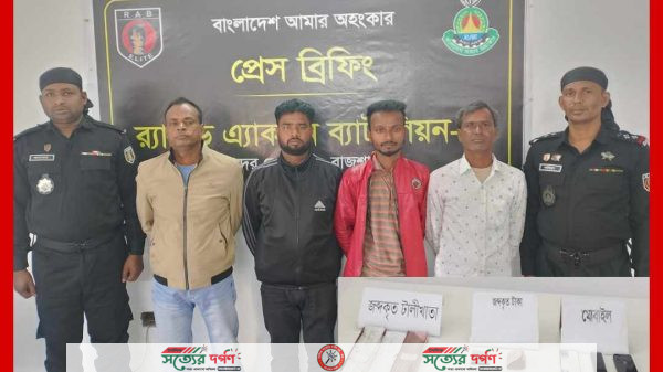 রাজশাহীর তানোর থানামোড়ে র‍্যাবের অভিযানে চাঁদাবাজ চক্রের মূলহোতা'সহ ৪ আসামী গ্রেফতার