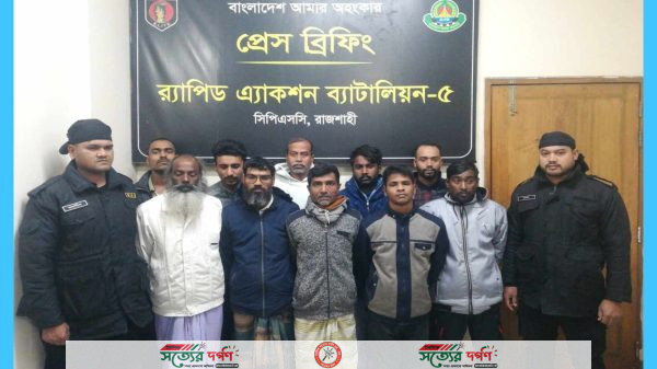র‍্যাব-৫, রাজশাহীর অভিযানে চন্দ্রিমা হতে ০২ জন মাদক ব্যবসায়ী ও ০৮ জন মাদকসেবী আসামী গ্রেফতার