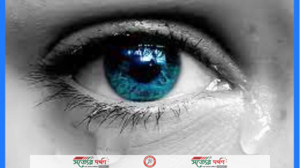 চোখের জলে লেখা