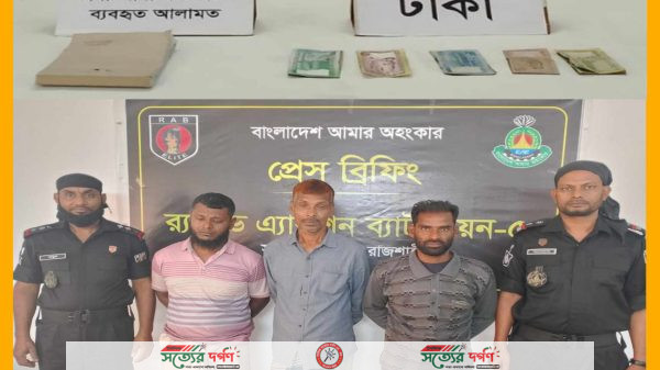 র‍্যাবের অভিযানে রাজশাহীর বানেশ্বরে জোরপূর্বক চাঁদা আদায়ের সময় চক্রের মূলহোতা'সহ গ্রেফতার- ৩