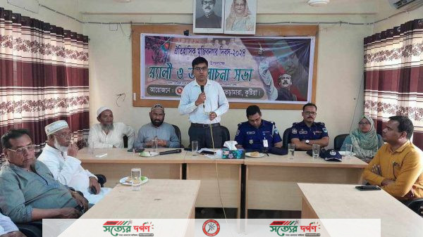 ভেড়ামারায় ঐতিহাসিক মুজিবনগর দিবস উদযাপন উপলক্ষে র‍্যালী ও আলোচনা সভা