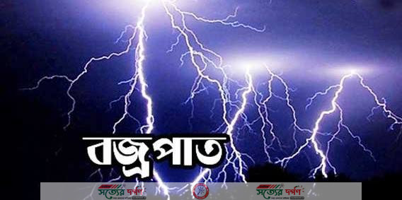 রায়পুরায় বজ্রপাতে একজনের মৃত্যু