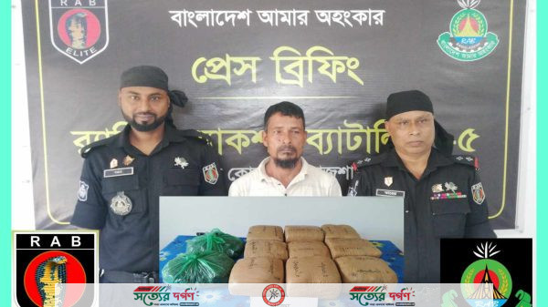 র‍্যাবের বিশেষ অভিযানে রাজশাহীর দামকুড়ায় ৩৯ কেজি গাঁজা উদ্ধার' ০১ মাদক কারবারি গ্রেফতার
