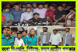 মানবসেবার আড়ালে প্রতারণার দায়ে গ্রেফতারকৃত আশ্রমের প্রতিষ্ঠাতা মিল্টন সমাদ্দার ৩ দিনের রিমান্ডে!