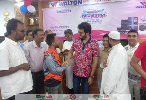 দেশীয় ওয়াল্টন পণ্য কিনে হোন ধন্য