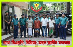 ডিএমপির অভিযানে ঘুমের ওষুধ খাইয়ে ৯ মাসে শতাধিক অটোরিকশা ছিনতাই চক্রের মুল হোতা'সহ গ্রেফতার ৪
