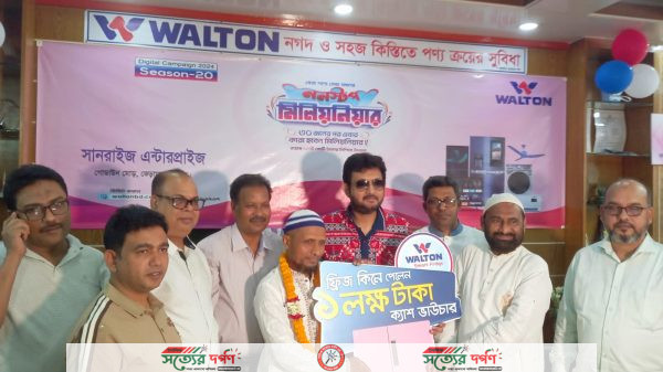 দেশীয় ওয়াল্টন পণ্য কিনে হোন ধন্য