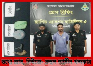 র্যাবের অভিযানে ২ টি ওয়ান শুটারগান ও ২-কেজি ২'শো গ্রাম গান পাউডারসহ ০১ কুখ্যাত অস্ত্র ব্যবসায়ী গ্রেফতার