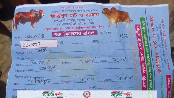 নওগাঁয় হাটে মোবাইল কোর্ট এর জরিমানা করার পরে আবারও অতিরিক্ত খাজনা আদায়