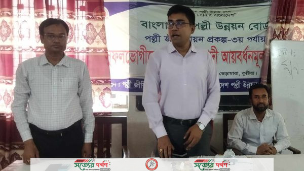 ভেড়ামারায় পজীপ আয়োজিত সুফল ভোগীদের ৩দিন মেয়াদী আয়বর্ধনমূলক প্রশিক্ষণ