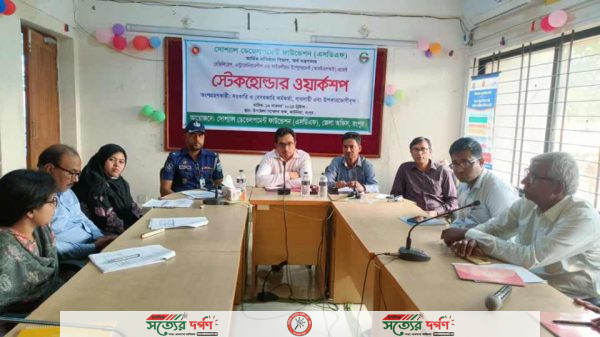কাউনিয়ায় এসডিএফ এর স্টেকহোল্ডার ওয়ার্কশপ