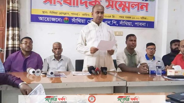 পাবনার সাঁথিয়া পৌর বিএনপির সদস্য সচিব সিরাজুল ইসলাম সিরাজের বিরুদ্ধে মিথ্যা অভিযোগ ও অপ-প্রচারের প্রতিবাদে সংবাদ অনুষ্ঠিত হয়েছে