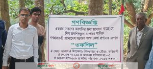 ঝিকরগাছায় খাসজমি উদ্ধারে প্রশাসন