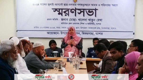 ঝিকরগাছায় জুলাই-আগস্টে ছাত্র-জনতার গণঅভ্যুত্থানে শহিদদের স্মরণে স্মরণসভা