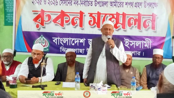 ঝিকরগাছা উপজেলা জামায়াতের আমিরের শপথগ্রহণ