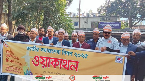 ঝিকরগাছায় জাতীয় সমাজসেবা দিবস পালিত