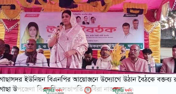 ঝিকরগাছায়বিএনপির উদ্যোগে উঠান বৈঠক