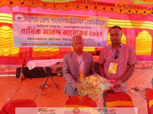 বর্ণাঢ্য আয়োজনে যশোর জেলা সাংবাদিক ইউনিয়নের বার্ষিক আনন্দ আয়োজন সম্পন্ন হয়েছে।