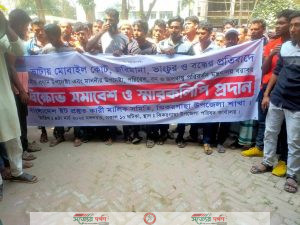 ঝিকরগাছায় ইটভাটা বন্ধের প্রতিবাদে মালিক ও শ্রমিকদের বিক্ষোভ মিছিল, সমাবেশ ও স্মারকলিপি প্রদান 
