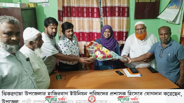 ঝিকরগাছার হাজিরবাগইউনিয়ন পরিষদের