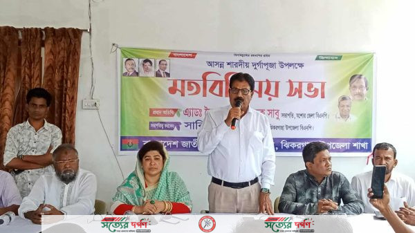 ঝিকরগাছা উপজেলা বিএনপি'র সাথে সনাতন ধর্মাবলম্বীদের মতবিনিময় সভা অনুষ্ঠিত  