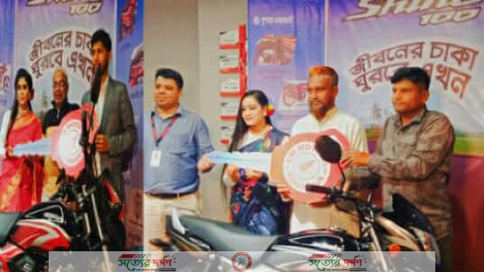 নওগাঁর মহাদেবপুরে হোন্ডা সাইন একশ' মডেলের মোটরসাইকেলের উদ্বোধন
