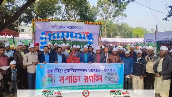 নওগাঁর নিয়ামতপুরে জাতীয় প্রাণিসম্পদ সপ্তাহ ও প্রদর্শনী উদযাপন