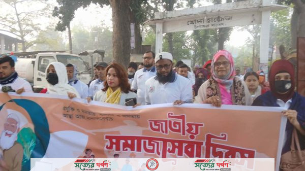 ঝিকরগাছা জাতীয় সমাজসেবা দিবস উপলক্ষে র‍্যালী ও আলোচনা সভা পালিত 