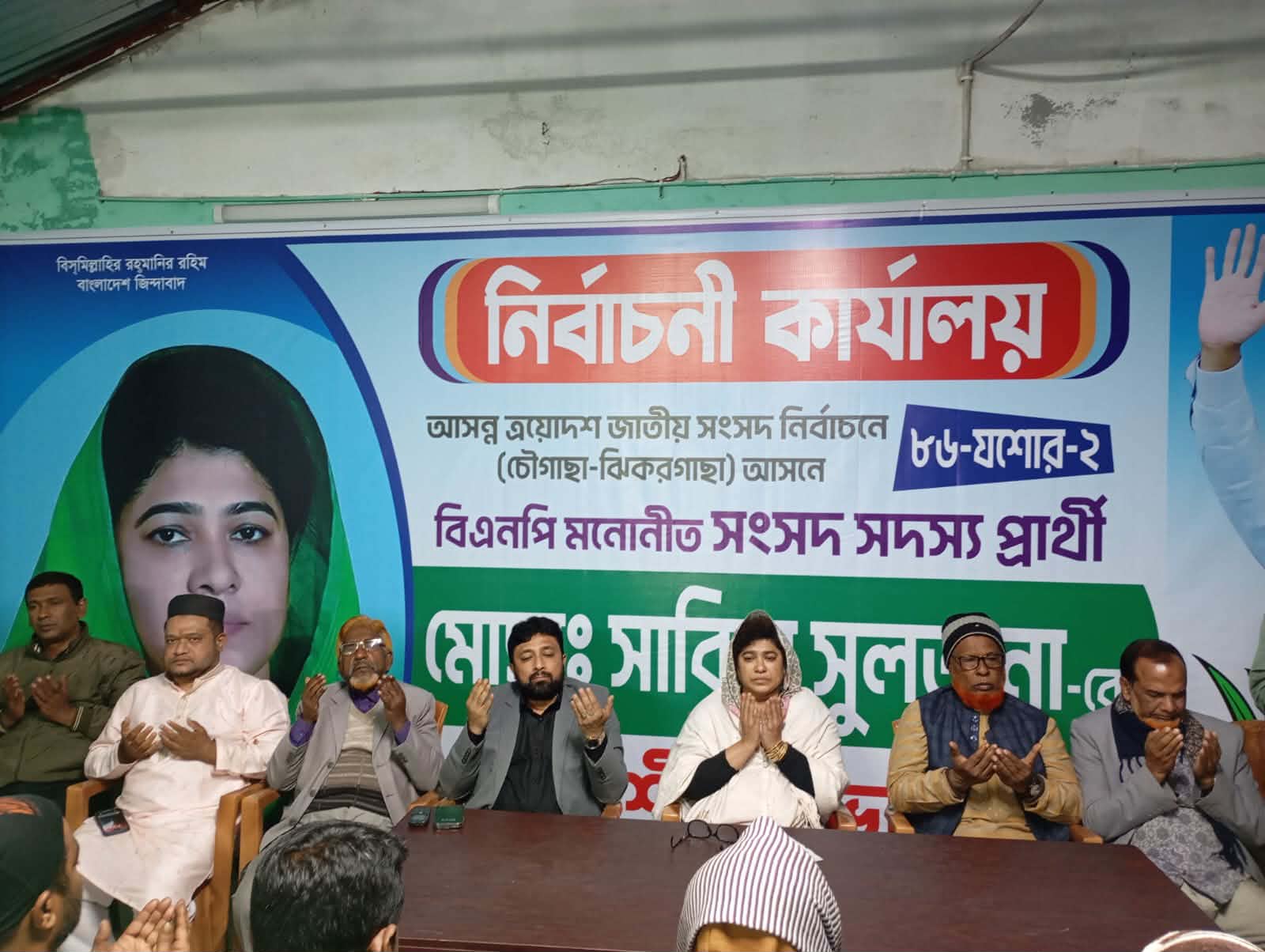 ঝিকরগাছায় শহীদ প্রেসিডেন্ট জিয়াউর রহমানের ৯০তম জন্মবার্ষিকী উপলক্ষে আলোচনা সভা ও দোয়া মাহফিল অনুষ্ঠিত