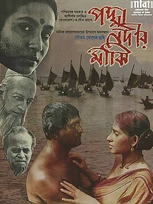 “পদ্মা নদীর মাঝি: নদীজীবনের করুণ হাসি‑কান্না ও মানুষের সংগ্রাম — একটি সমাজ‑সাহিত্যিক ও চলচ্চিত্রীয় বিশ্লেষণ”