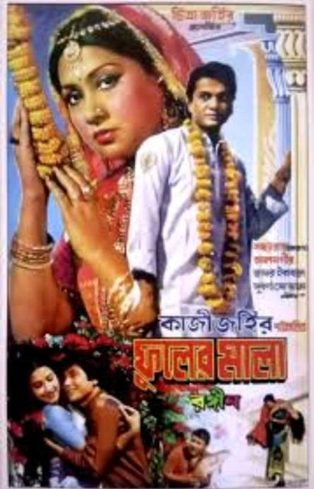 সময়ের আবেগ ও মানুষের গল্প—পরিচালক কাজী জহিরের চলচ্চিত্র জীবন