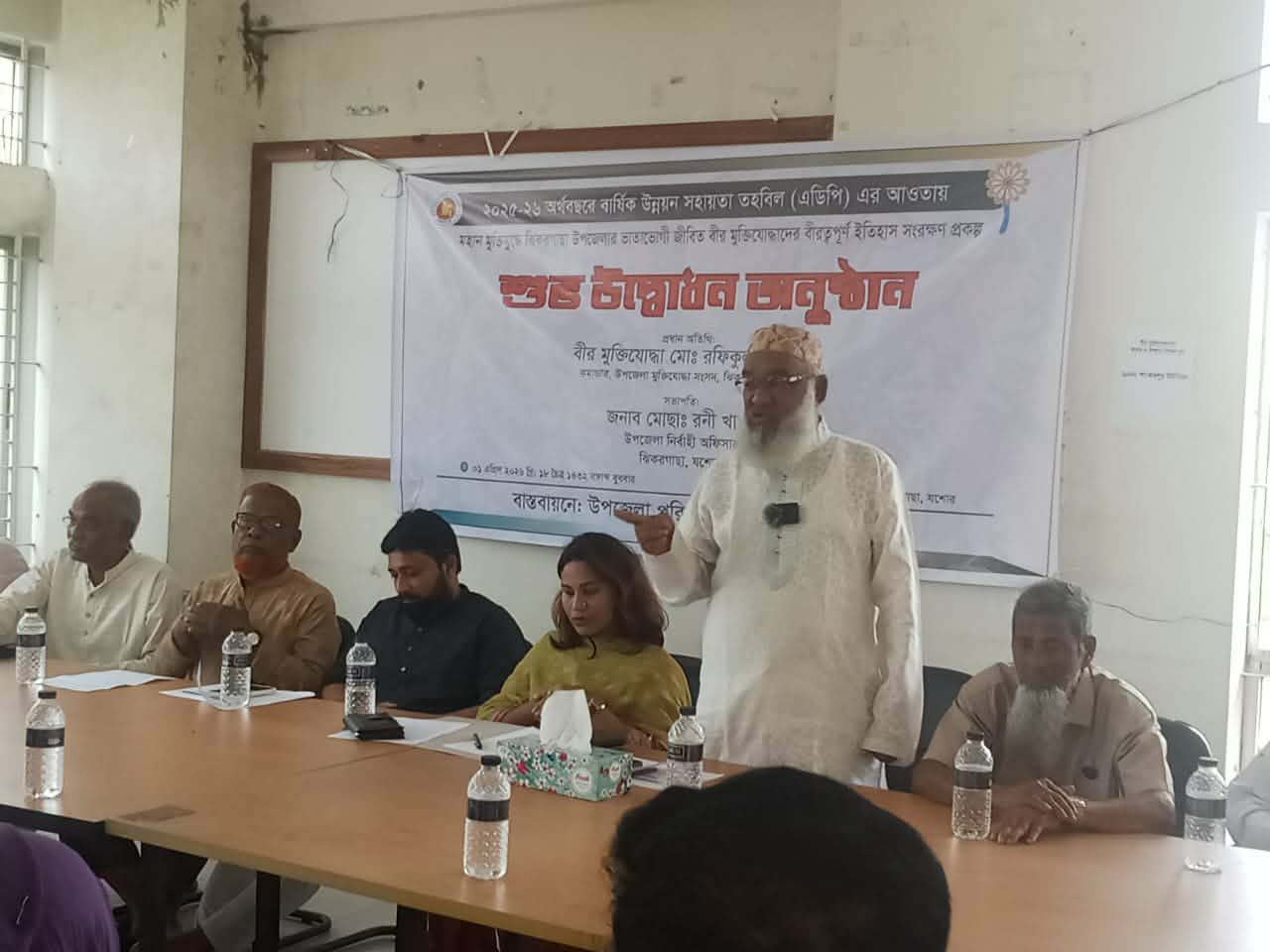 ঝিকরগাছায় ২৫-২৬ অর্থবছরে বার্ষিক উন্নয়ন সহায়তা তহবিল(এডিপি) আওতায় মহান মুক্তিযুদ্ধের ইতিহাস সংরক্ষণে প্রকল্পের শুভ উদ্বোধন অনুষ্ঠান 