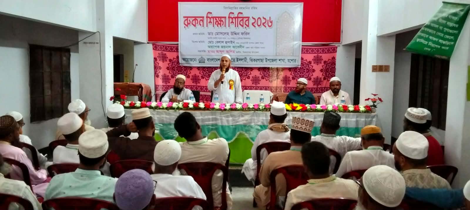 ঝিকরগাছায় জামায়াতের রুকন শিক্ষা শিবির অনুষ্ঠিত