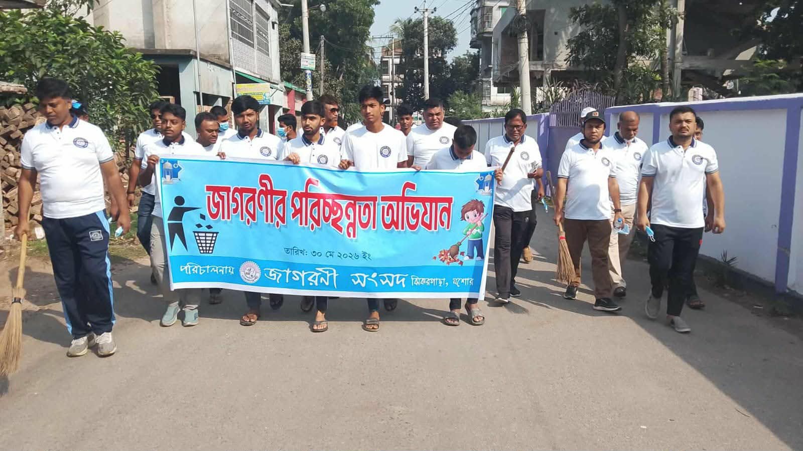 ঝিকরগাছায় জাগরণী সংসদের উদ্যোগে পরিচ্ছন্নতা অভিযান