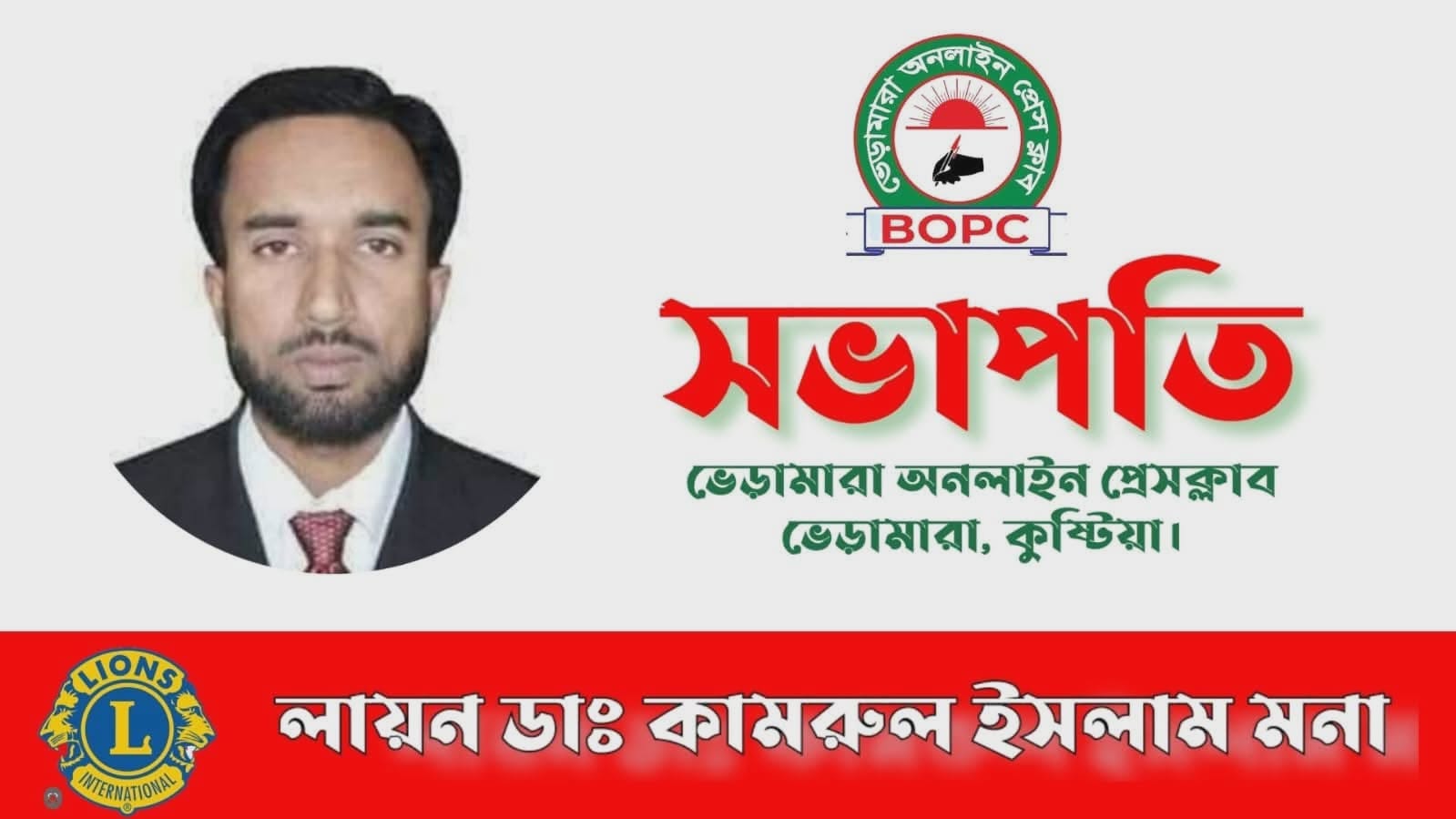 অসহায় নিপীড়িত নির্যাতিত মানুষের পাশে সবসময় ভেড়ামারা অনলাইন প্রেসক্লাবের একঝাঁক সাংবাদিকবৃন্দ